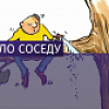 Предостережение ГПН